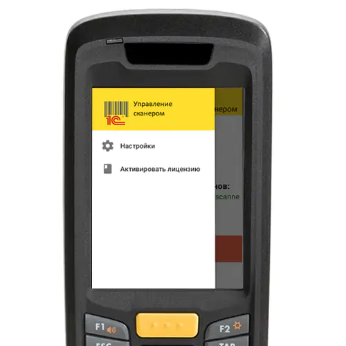 Лицензия на программный продукт «Драйвер для мобильной платформы 1С»